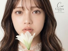 シエラアイ(Cielra EYE)