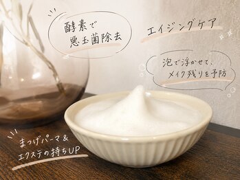 バルコニー(valcony)/【アイシャンプー】