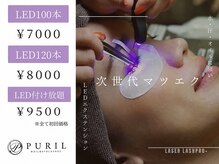 プリル ネイルアンドアイラッシュ 御幸ヶ原店(Puril NAIL&EYELASHES)