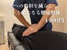 反り腰、ポッコリお腹も改善?腰への負担を減らしてスッと楽になる腰痛整体