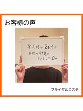 ヴィサージュ 王寺店(Visage)/【お客様の声】