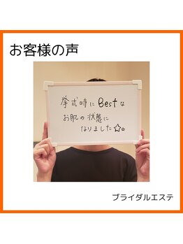 ヴィサージュ 王寺店(Visage)/【お客様の声】