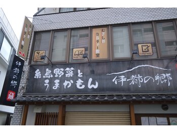 ワタナベカイロプラクティック/店舗ビル