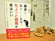 デイリーエコケアステーション/エコケアの姿勢本が発売♪