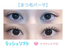 ファボ(fav)/ケラチンケア付き