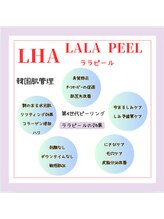 フェリーチェ(felice)/ララピールの効果