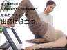 【産前マタニティピラティス】～妊娠中快適に過ごすために・出産にも役立つ～