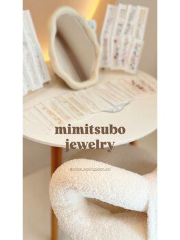 エリス(ELISSE)/耳ツボジュエリー