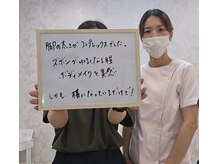 ボディキュア グランド(Body cure Grand)/お客様の声