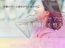 ホール 札幌円山(WHOLE)/更年期のゆらぎ・だるさを癒す