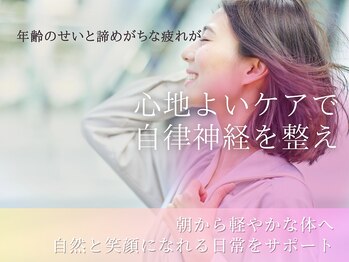 ホール 札幌円山(WHOLE)/更年期のゆらぎ・だるさを癒す