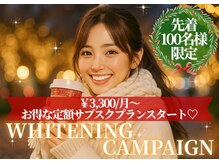 LBSホワイトニング 上野店