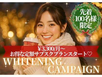 LBSホワイトニング 上野店の写真