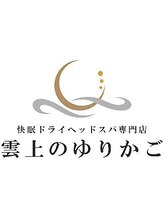雲上のゆりかご 志木店&nbsp;OSHIKIRI 