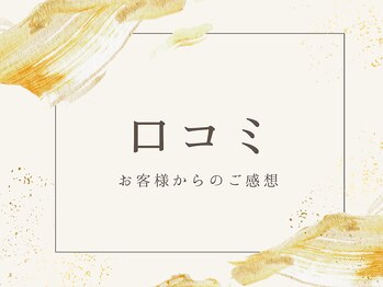 ハパ(Hapa)/ドライヘッドスパ専門店　平塚