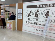 あい整体院 仙台幸町院/医院外観