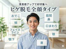 シエスタビューティラボの雰囲気（爽快！ヒゲ脱毛・全身脱毛・VIO脱毛。只今キャンペーン中！）