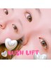 【韓国風ツヤ黒まつ毛♪】ティントパーマ¥8800 ケア付