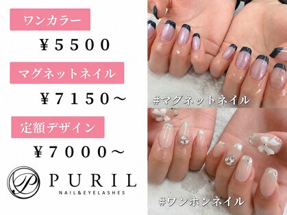 プリル ネイルアンドアイラッシュ 御幸ヶ原店(Puril NAIL&EYELASHES)の写真
