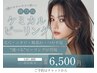 【韓国式うるツヤ肌管理★70%OFF】ニキビ専用選べる3種のピーリング ¥6,500