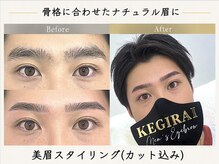 ケギライ アイブロウ 横浜店(kegirai)の雰囲気(一人ひとりの顔の形や髪型に合わせた眉毛のデザインをご提供。)