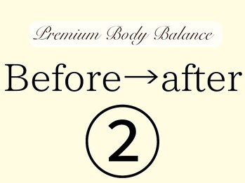プレミアムボディバランス 上尾(Premium Body Balance)/２、施術結果