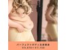 全身セル脂肪ケア　¥10,000 → 初回¥7,150【カウンセリング込み】