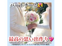 ホワイトニングサロン ホワイト(WHITE)/セルフホワイトニング/大阪/福島