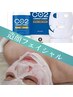 【くすみ、毛穴、艶肌】炭酸パック付！美筋マッサ-ジ+テラボーラー90分¥11000