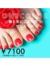 【フットジェル】ワンカラー¥7100<新規オフ無料>