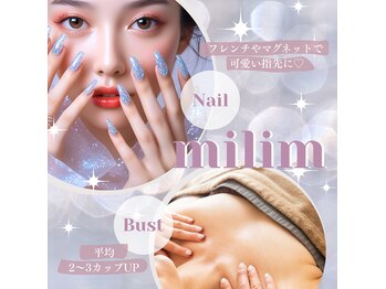 ミリム(milim)