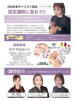 セレン(Seren)/ネイルスクール