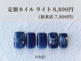 9月定額ネイル ライト