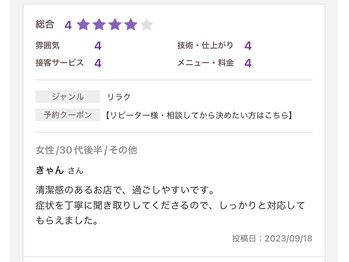 アキュピタル(acupital)/嬉しい口コミ6