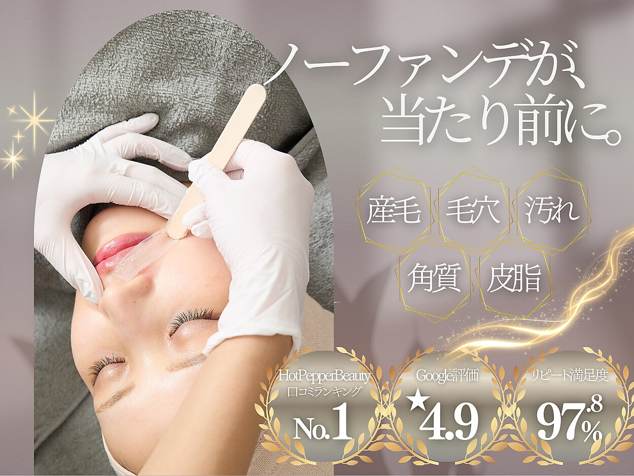 ホワイトワックス 堺東店(WHITE WAX)｜ホットペッパービューティー