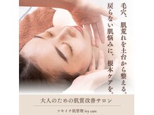 アイビーケア 三田(ivy care)