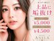 アネラ 秋田店(ANELA)の写真