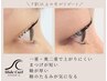 【一重・奥二重専門】似合わせまつげパーマ￥8550→￥6600