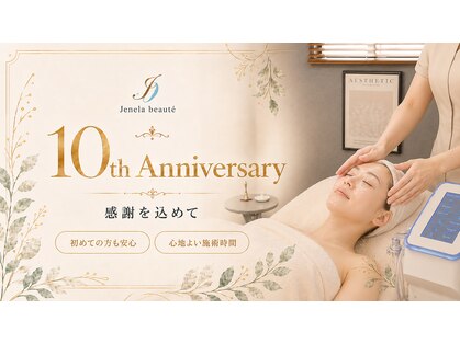 ジュネラ ボーテ(Jenela beaute)の写真