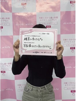 エクシアホワイトニング 沖縄宮里店/お客様の声