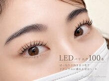 アミュレット 天王寺店(amulet)/LEDパリエク100本