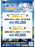 【今すぐ作る！応援コース】全身もみほぐし45分＋足つぼ30分（75分）5,200円