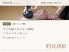 【効果抜群◎】ラジオ波＆キャビ＆EMS＋リンパマッサージ 選べる2部位 60分
