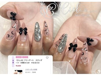 シエル(Ciel)の写真/キラキラ/大人上品も得意★【大人気ジェルチップ長さ出し フリーアート(シンプル)￥12800】オフずっと無料!!