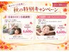 【10、11月女性クーポン】骨盤+小顔+フェイシャルコース 90分 ¥10,000→