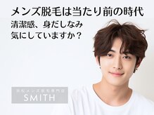 スミス 浜松(SMITH)