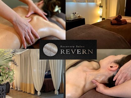 リヴァン(REVERN)の写真