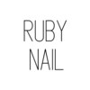 ルビーネイル 名古屋駅桜通口店(RUBY NAIL)のお店ロゴ