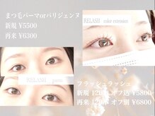 リラッシュ 駅南店(RELASH)