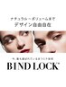 【BINDLOCK バインドロック 100束】カラー変更可能